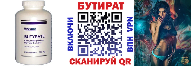 сайты даркнета Telegram Уржум Бутират бутандиол дарнет шоп