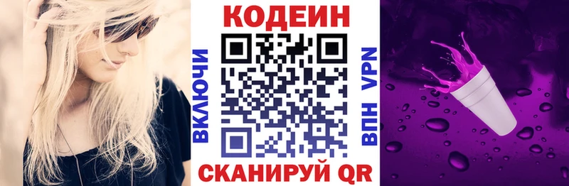 Кодеиновый сироп Lean напиток Lean (лин)  Уржум 