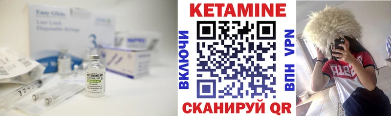 Кетамин ketamine  blacksprut как зайти  Уржум 