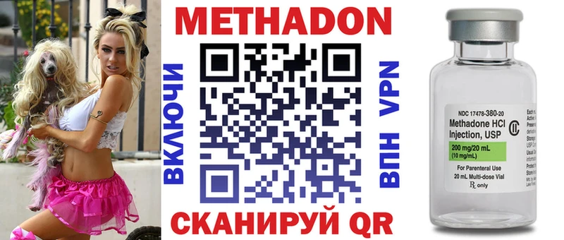 купить  цена  shop как зайти  МЕТАДОН кристалл  Уржум 