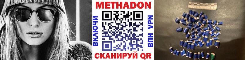 МЕТАДОН кристалл Уржум